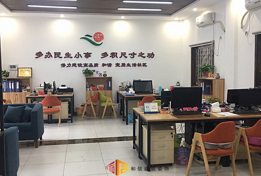 成都八里莊社區(qū)辦公室裝修設(shè)計(jì) 成都八里莊社區(qū)辦公室裝修設(shè)計(jì)