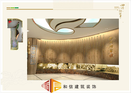 煙草公司成都展廳設計裝修 煙草公司成都展廳設計裝修