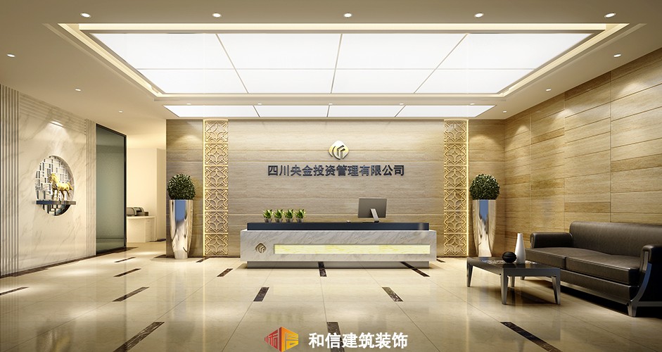 四川央金投資管理有限公司辦公室裝修設(shè)計 四川央金投資管理有限公司辦公室裝修設(shè)計