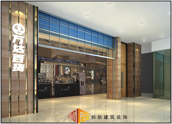 商場裝修攻略都是有什么? 商場裝修攻略都是有什么?